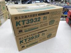 ロ-ル連結ねじ|カナイ