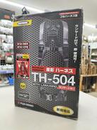 フルハーネス|藤井電工