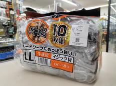 手袋|コーコス信岡