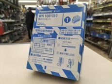 埋込コンセント|PANASONIC