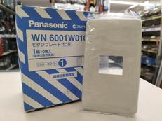 モダンプレート|PANASONIC