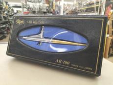 エア-ブラシ|RICH