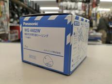 傾斜天井用引掛シーリング|PANASONIC