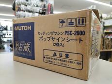 ポップサインシート|MUTOH