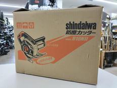 防塵カッター|SHINDAIWA
