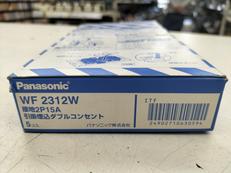 ダブルコンセント|PANASONIC