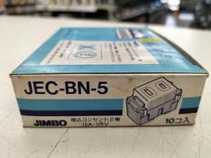 埋込コンセント|JIMBO