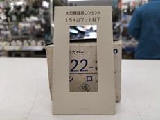 プレートカバー|JIMBO