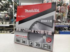 チップソー|MAKITA