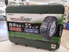 タイヤチェーン|CARMATE