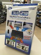 マルチカメラスイッチャー|E-PARTS