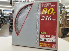 チップソー|SK11