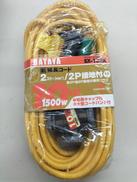 延長コード|HATAYA