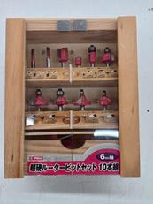 超硬ルータービットセット|E-VALUE