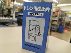 ドレン用逆止弁|イナバ