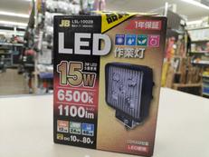 LED作業灯|ボデーパーツ工業株式会社