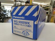 引掛埋込ローゼット|PANASONIC