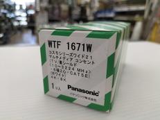 コンセント|PANASONIC