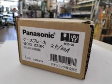 ケースブレーカー|PANASONIC
