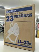 蛍光灯投光器|HATAYA