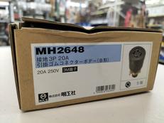 ゴムコネクター|明工社