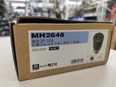 ゴムコネクター|明工社