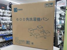 洗濯機パン|MIYAKO