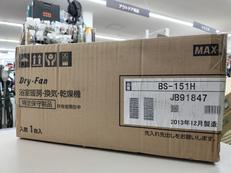 ドライファン|MAX