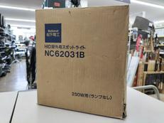 屋外用スポットライト|NATIONAL