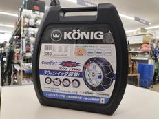 タイヤチェーン|KONIG