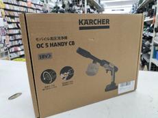 モバイル高圧洗浄機|KARCHER