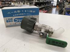 コッくんTYPEB|ミヤサカ工業