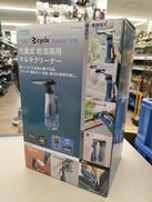 充電式マルチクリーナー|CAINZ