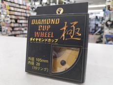 ダイヤモンドカップ|三高