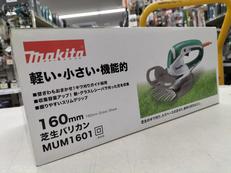 芝生バリカン|MAKITA