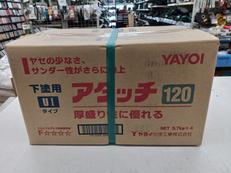 下塗用UIタイプ|YAYOI