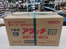 下塗用UIタイプ|YAYOI
