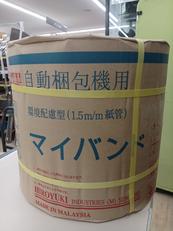 マイバンド|HIROYUKI