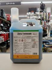 ZERO-1 専用促進剤|シーカ・ジャパン