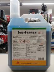 ZERO−1 専用促進剤|シーカ・ジャパン