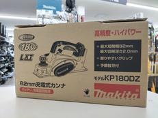 充電式カンナ|MAKITA