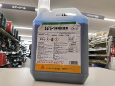 ZERO-1専用促進剤|シーカジャパン