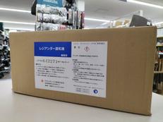 レジアンダー混和液|アサヒボンド