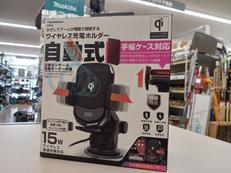 ワイヤレス充電ホルダー|KASHIMURA