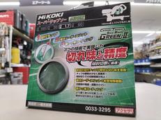 スーパーチップソー|HIKOKI