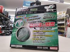 スーパーチップソー|HIKOKI