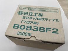 ステープル|日立工機