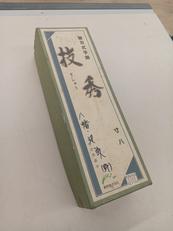 鉋|技秀