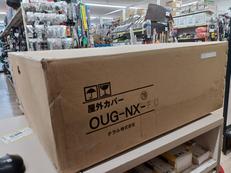 屋外カバー|テラル株式会社