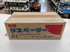 タスペーサー|セイム